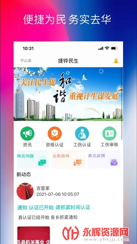 ��������������֤app����2022���°�