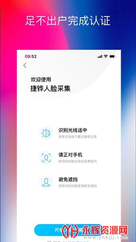 ��������������֤app����2022���°�