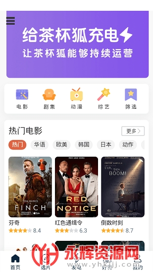 茶杯狐app官方正版v1.0.3最新版