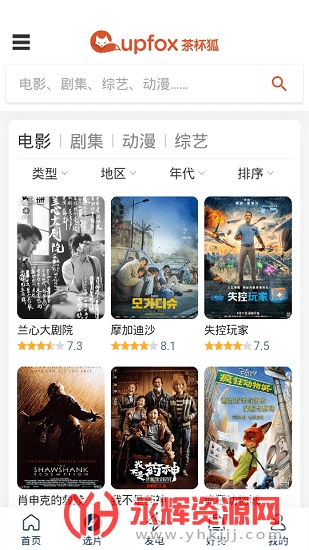 茶杯狐app官方正版(茶杯狐foxcup)
