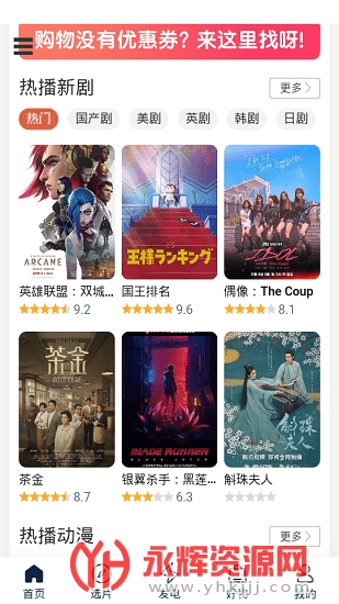 茶杯狐app官方正版(茶杯狐foxcup)