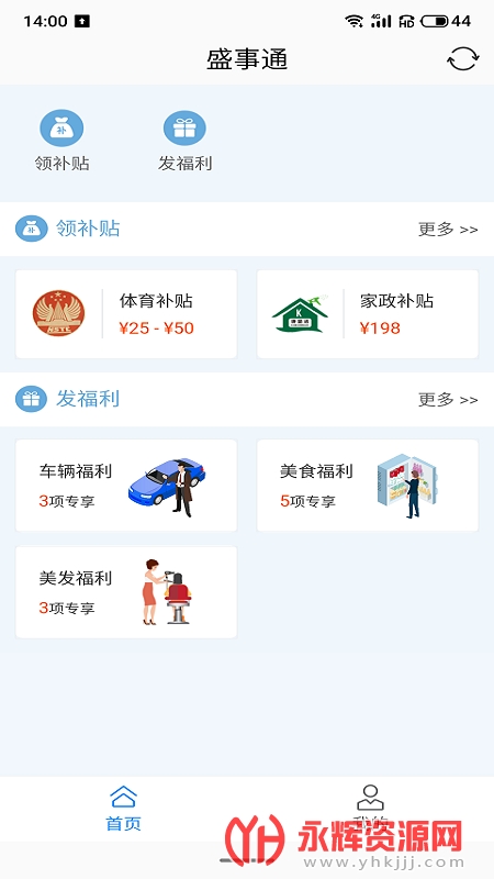 ʢ��ͨͨ��֤app�ٷ����°�