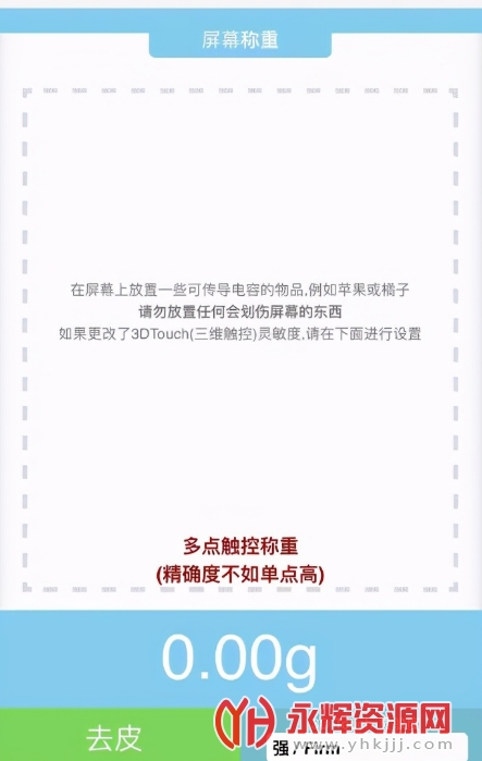 �ֻ���Ļ���ӳ�touchscale