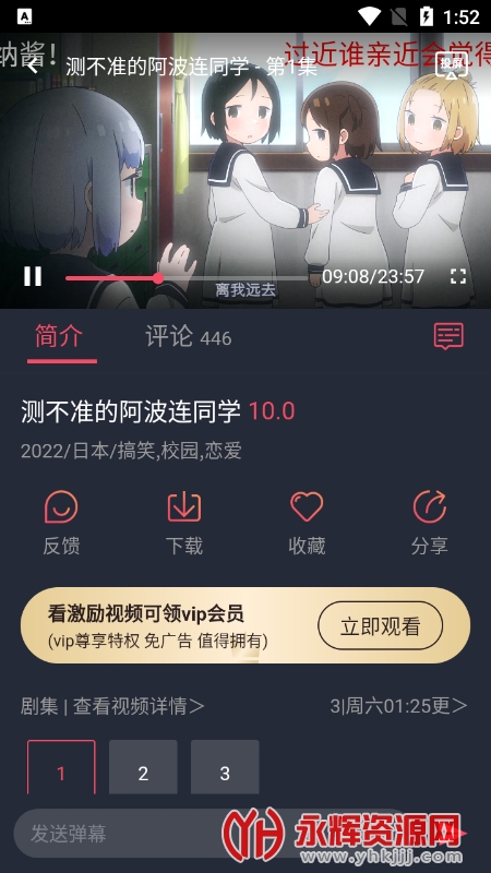 樱花动漫官方正版2022最新版本安装包v1.5.6.2 安卓不闪退版