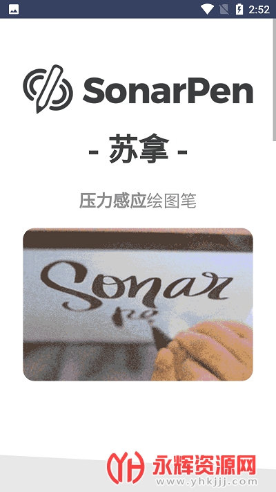 sonarpen֧�������ٷ���