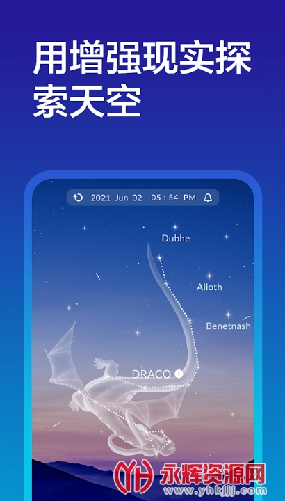 ������ش�����Sky Tonight2022���°�