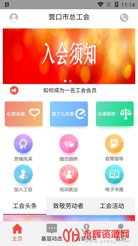 Ӫ�ڹ���(Ӫ�����ܹ���)