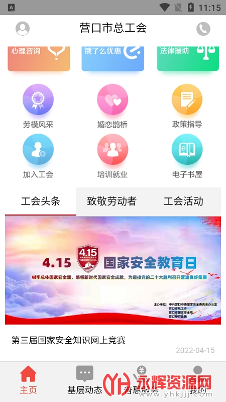 Ӫ�ڹ���(Ӫ�����ܹ���)