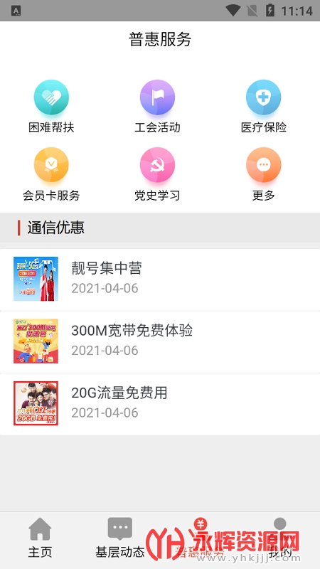 Ӫ�ڹ���(Ӫ�����ܹ���)