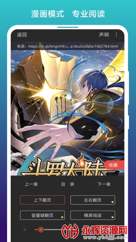 免费漫画阅站2022最新版v1.1.213安卓版