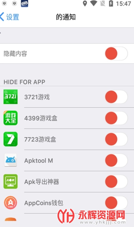 锁屏幕和通知下载app中文版最新版 锁屏幕和通知下载app中文版最新版