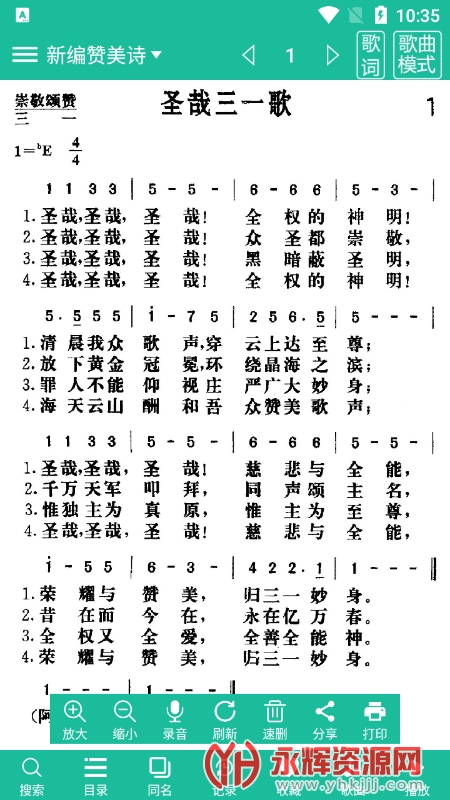 诗歌本app2022最新版v5.1.1 安卓版