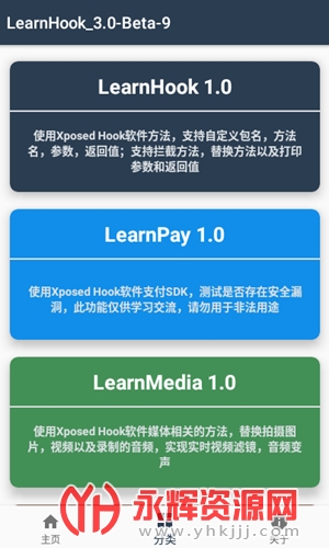 learnhook�ƽ�vip(hook�ƽ���)