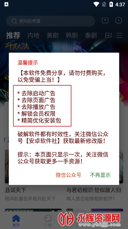 桔子影视app可投屏版v3.5.0 安卓版