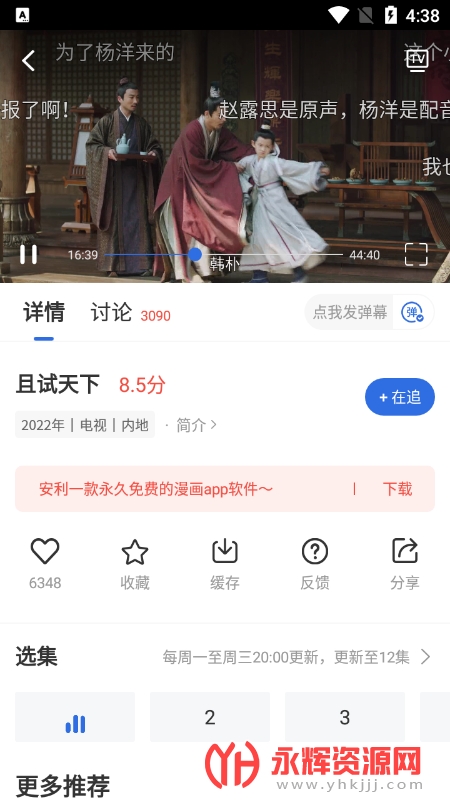 桔子影视app下载可投屏版