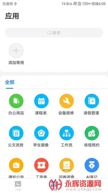 ����101��ѧ(�ǻ�101)�ٷ�app���°�