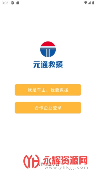 Ԫͨ��·��Ԯ���°�(Ԫͨ��Ԯ)