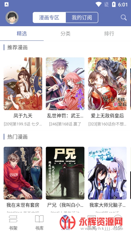石头阅读浏览器app官方版9.6安卓版
