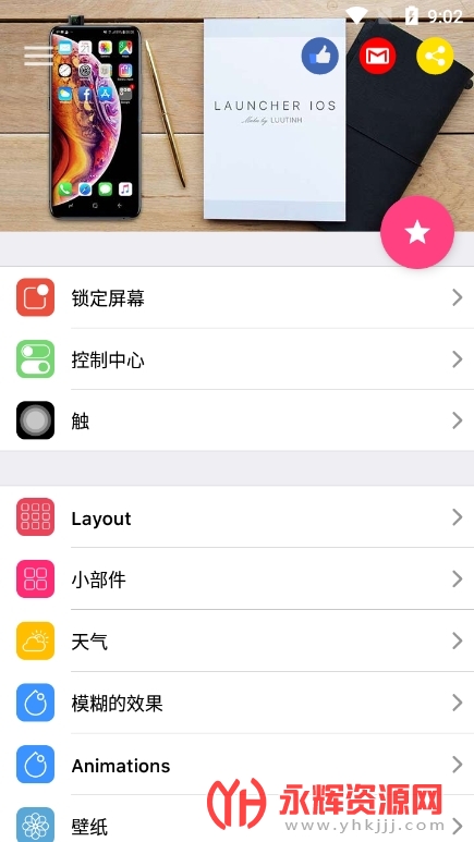 Launcher iOS 14ͼƬ3