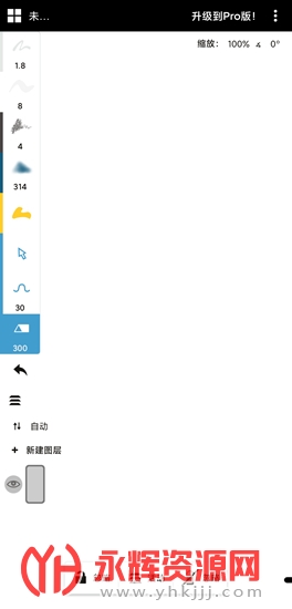 概念画板pro破解版图片