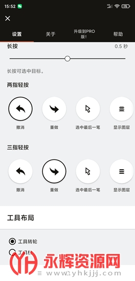 概念画板pro破解版图片