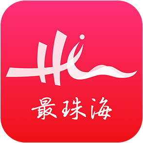 最珠海官方app最新版本2022v1.5.2 安卓版