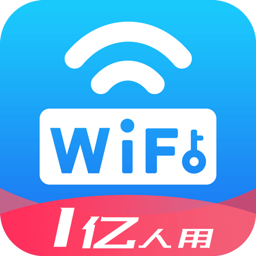 WiFi�f能密�a查看器2022最新版v4.7.5 安卓版