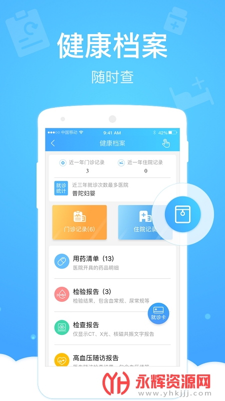 ������ׯ��app(��ׯ������)