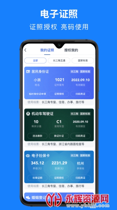 浙里办手机app(新冠疫苗线上预约APP)
