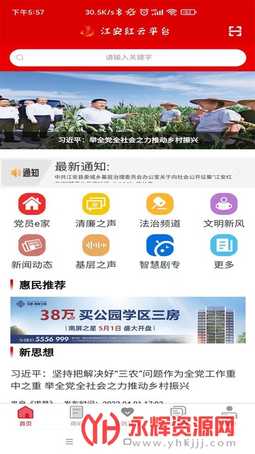 ��������APP�ǻ�ƽ̨