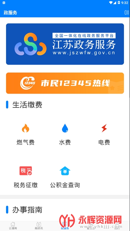 �ǻ۹����ֻ�app���عٷ�2022���°�