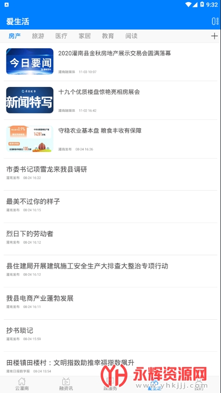 �ǻ۹����ֻ�app���عٷ�2022���°�