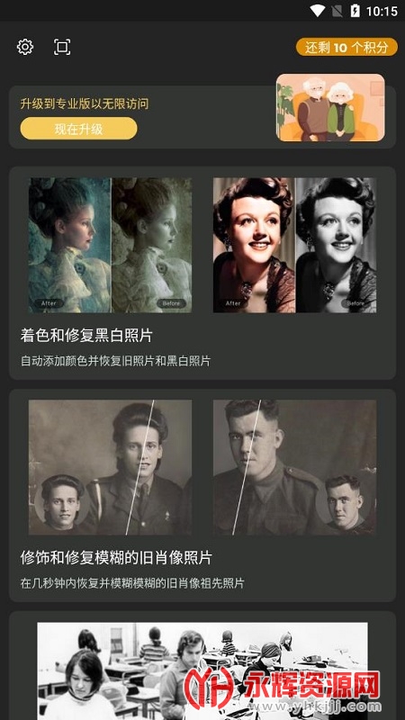 Colorizer(����Ƭ�޸���������app��Ѱ�)