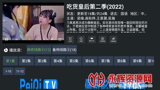 歪歪影视官方最新版v3.6.0 电视版