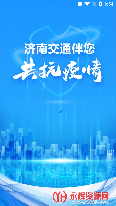 ���Ͻ�ͨapp�ٷ���