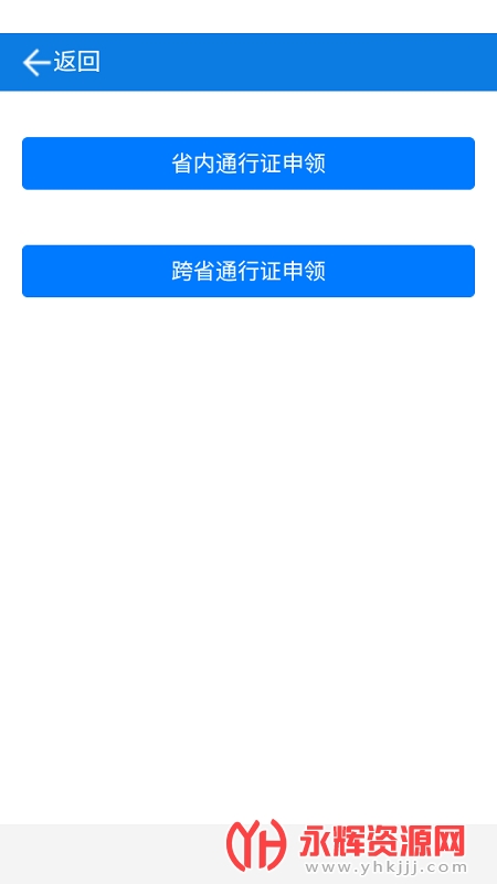 ���Ͻ�ͨapp�ٷ���