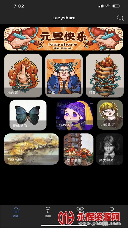 lazyshare�ٷ�����2022���°�