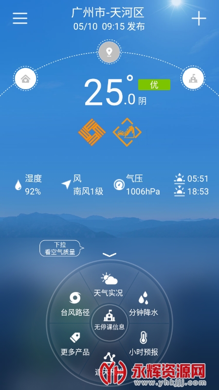 停课铃app官方版最新版本v2.9.0 安卓版