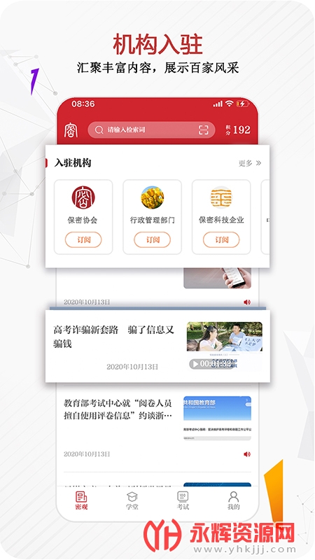保密观app下载官方2022最新版 保密观app下载官方2022最新版