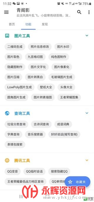 ���Ӱ(���ܹ�����app)2022���°�