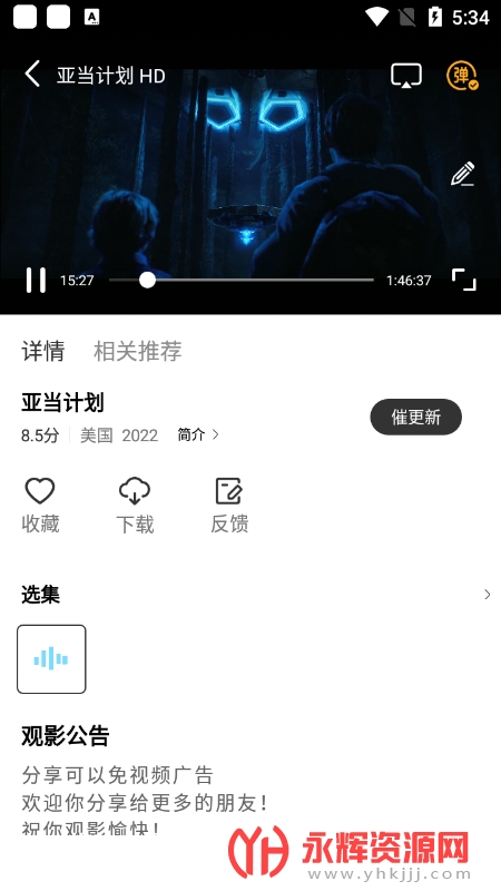 猩猩视频app最新版2022v5.0.0无广告版