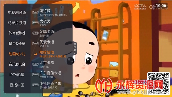 火星直播tv版2024版2022最新版v1.9.7 安卓版