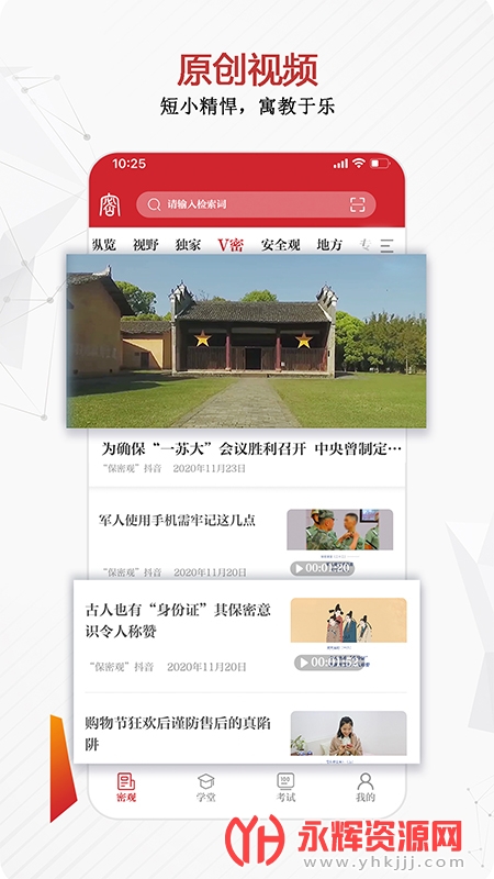 全国保密教育线上教育平台 全国保密教育线上教育平台