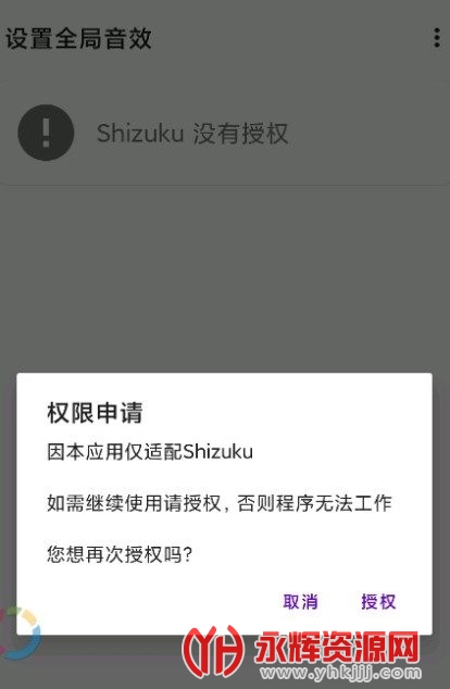 设置全局音效app最新版 设置全局音效app最新版