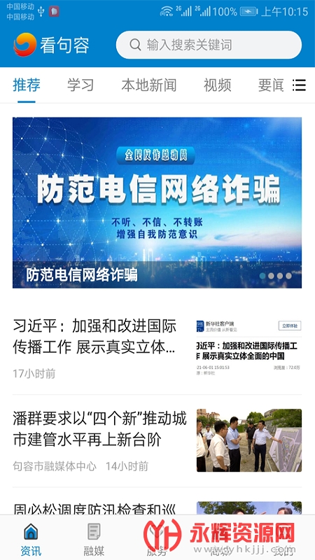 看句容手机版安卓版2022最新版 看句容手机版安卓版2022最新版