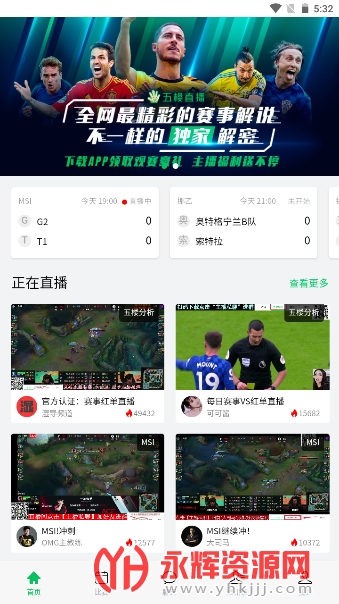 A直播app安装2023官方版v4.2.1安卓版