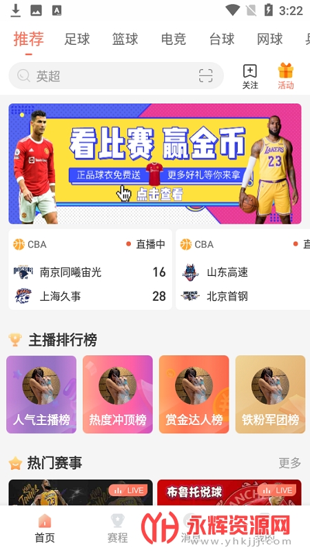 人人体育app直播nbav3.0.22最新版