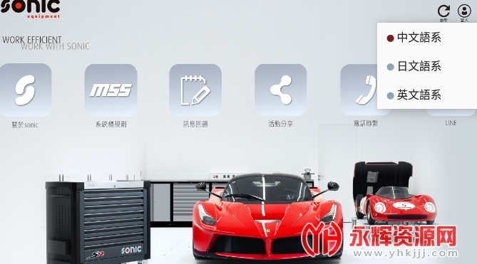 sonic tools��׿(sonic toolsʾ����)