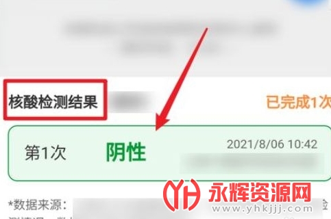 灵锡一点通(查核酸app) 灵锡一点通(查核酸app)