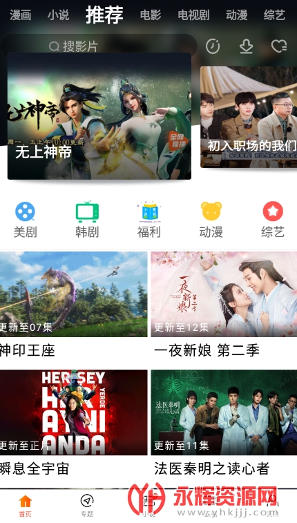 八一影院2022免费版v5.6官方安卓版